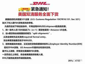1000多票货遭美国海关退回，跨境卖家今后还能否稳妥避税？