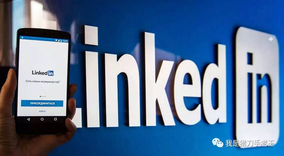 LinkeDin搜索关键词加人的功能