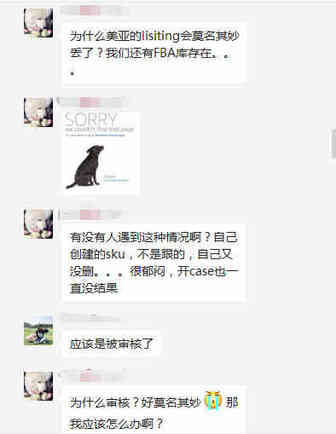 Listing神秘消失，品牌词总被改？警惕圈内小人