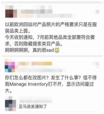 警防封号！亚马逊最严图片政策来袭，赶快整改你的图片！