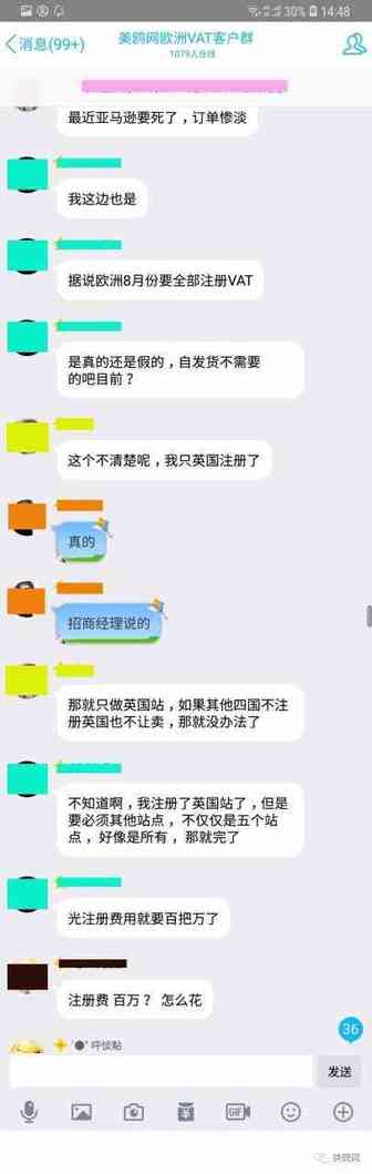 没发过FBA也要注册VAT？卖家:几百万又要没了