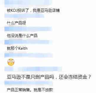 飞盘侵权快速扩散，亚马逊卖家也惨遭毒手