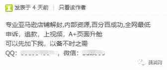 美鸥网独家揭秘“解救账号圈”背后的那些事儿