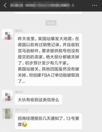 资讯丨上万家亚马逊店铺被封，欧洲站取消FBA订单功能？！