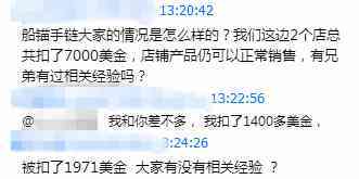 又一商标侵权案起，已有200多位卖家中招