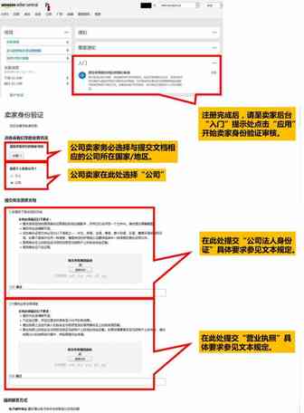 新卖家必看！亚马逊日本站“卖家身份验证”并不难，我们帮你把攻略都做好了