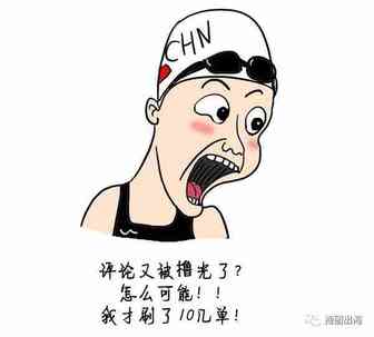 评论撸了一波又一波，最近撸VP的感受