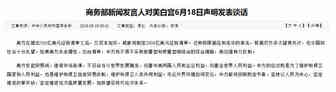跨境热点|特朗普又来搞事，千股跌停，跨境卖家都慌了！