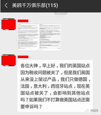没上架过产品也要填税号？英国这是要开启一刀切模式了？