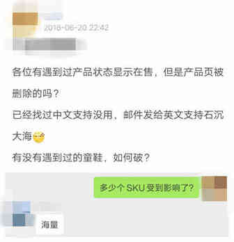亚马逊又有大动作？Listing不见踪影、SKU凭空消失、单量狂跌！
