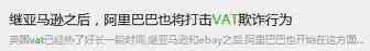 大批VAT账号遭殃，欧洲站卖家该如何应对？