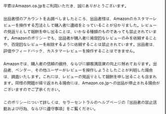 发催评邮件被警告！现在催评完全没效果？