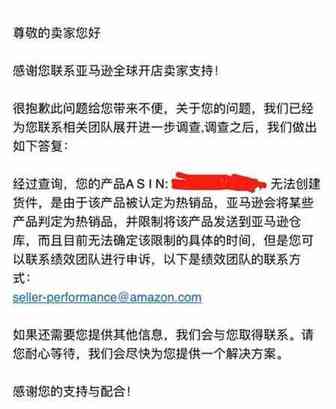 大批卖家FBA无法入库，热销品竟被亚马逊限制