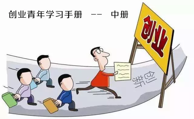 亚马逊创业，你需要经历哪些过程？ 创业青年学习手册 -- 中册