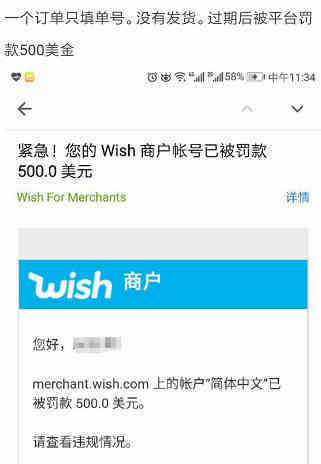 出大事了！逾期未发货罚500美金，海关严查深圳大批卖家货物遭滞留
