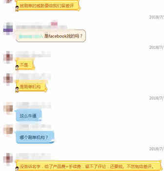 一场噩梦：卖家高价找人刷单，反被要挟不加钱就差评