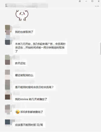 突发：Prime day前的“秒杀”真的被秒杀了