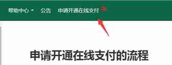 想获得20%的提前付款？你得先知道这些！