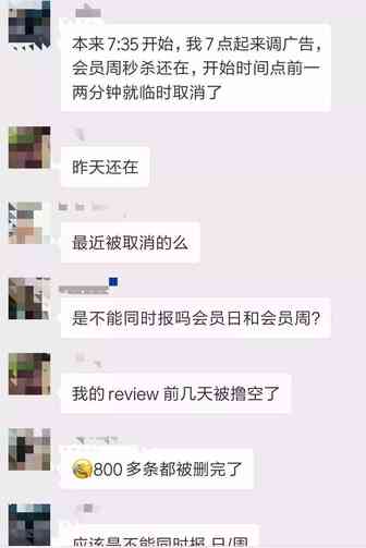 紧急！Prime Day临近店铺报的“秒杀”真的被秒杀了