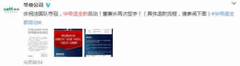 神操作！华帝退全款了，卖家因“不尊重知识产权”listing被下架了