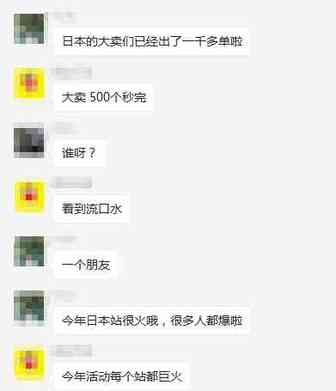 prime day爆了，有人日出千单，有人却因侵权账户资金被冻结！