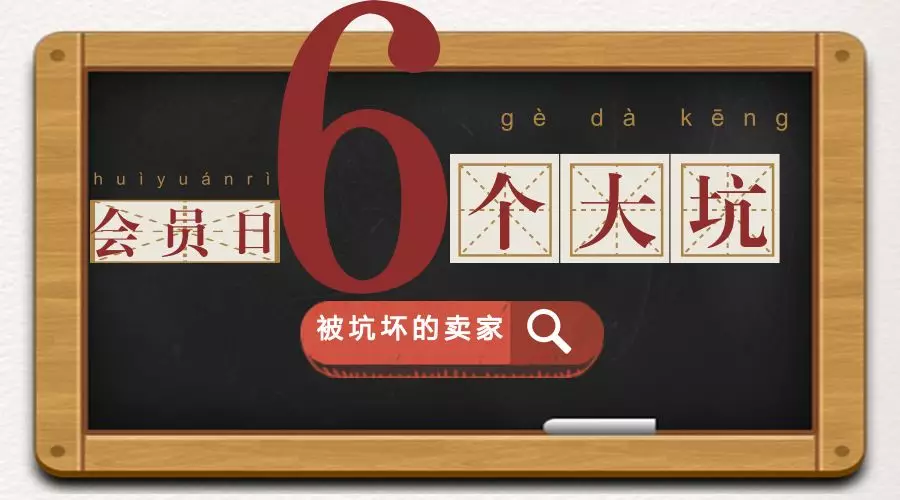 2018 亚马逊 Prime Day 再创新高！然而会员日这几个大招把卖家坑惨！