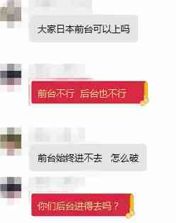 日亚上不去卖家集体“凉凉”，解决方法看这里！