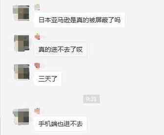 奔走相告！现在登录“日本站”要翻墙！
