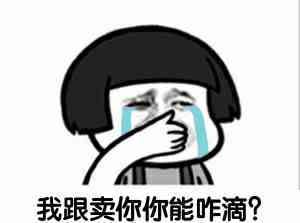 跟卖狗无罪，商标备案2.0尽快！！！