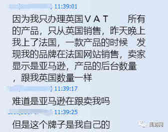 卖家被VAT挡在门外，亚马逊替卖家玩泛欧？？