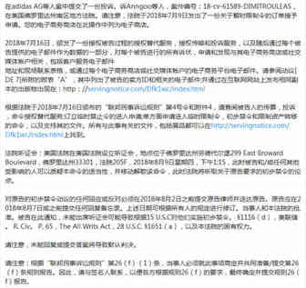 侵权事件再次袭来，共涉及83个亚马逊、eBay中国店铺！