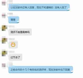 刷单人靠留评月入200美元，亚马逊一边抓刷单一边训练算法