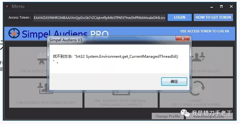 Facebook Scraper搜刮真实邮箱和电话