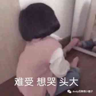 聊聊我与恶意跟卖者的那些事儿