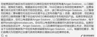 又一产品被诉侵权，超100位不同平台的卖家被告！