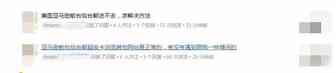 亚马逊后台改版后，美国站卖家进不去了？