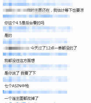 9月亚马逊严查主图违规，多位卖家反映相关listing已被屏蔽
