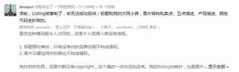 亚马逊卖家的福音——杜绝跟卖的透明计划来啦