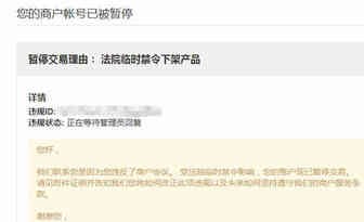 因侵权这个产品，昨天大批卖家账号被暂停！