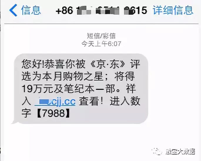 触宝安全信息讲堂：钓鱼攻击