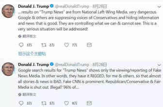 特朗普逮谁怼谁，这次是谷歌
