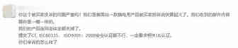 旺季爆单，产品安全问题成客户投诉重灾区