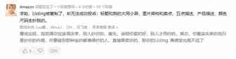 做品牌备案？加入亚马逊透明计划？彻底杜绝跟卖！
