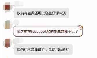 2018年差评为什么那么突出，我们应该怎么应对呢