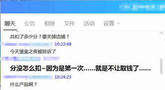 “开学”第一天，堡垒之夜侵权遭投诉