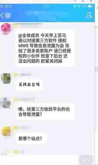 朋友圈震感十级！又一批亚马逊卖家遭殃了