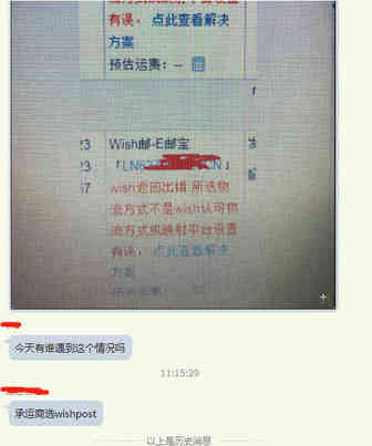 卖家注意：近期wish、速卖通、ebay更新了这几项政策！