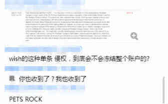 多个卖家资金被扣账户被关，这一品牌开始维权！