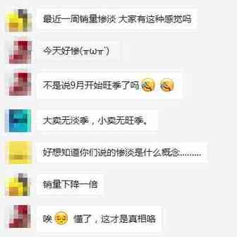 旺季来临却销量狂跌？可能是你操作有误！稳赚不赔的爆单秘诀揭秘……