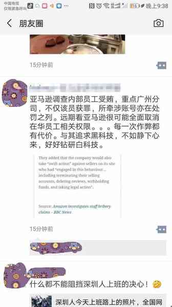 不良卖家行贿删差评，优秀卖家这样说